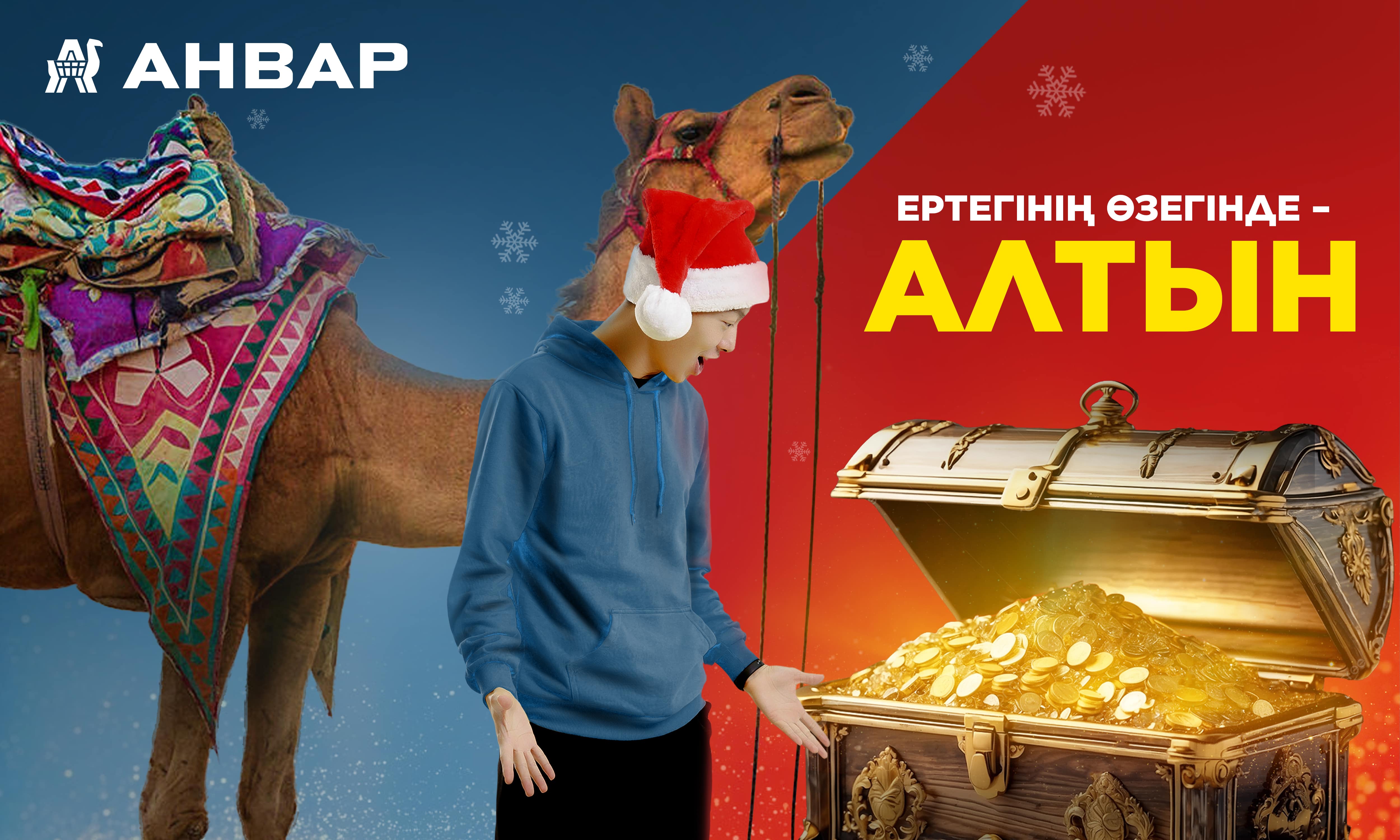Великое сокровище восточной сказки!