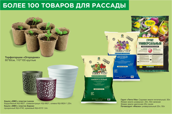 «АНВАР» сауда желісімен бірге көктемгі бау-бақша маусымына дайындалыңыз