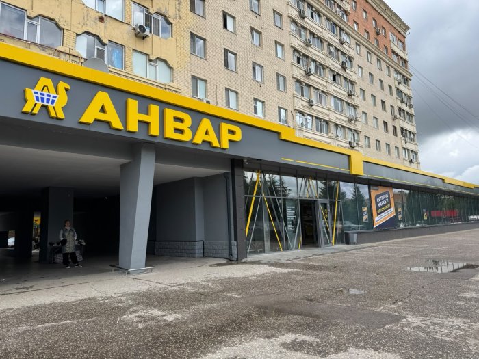 Анвар-Бутя оптовый, пр. Абулхаир хана, 73