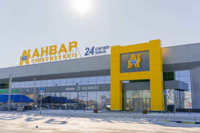 Анвар-Гипермаркет, ул. Бокенбай батыра, 32Б