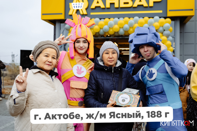 Ақтөбе қ. Жарық ш/ауданында жаңа «Анвар» супермаркетінің ашылуы / Открытие нового супермаркета «Анвар» в мкр. Ясный г.Актобе.