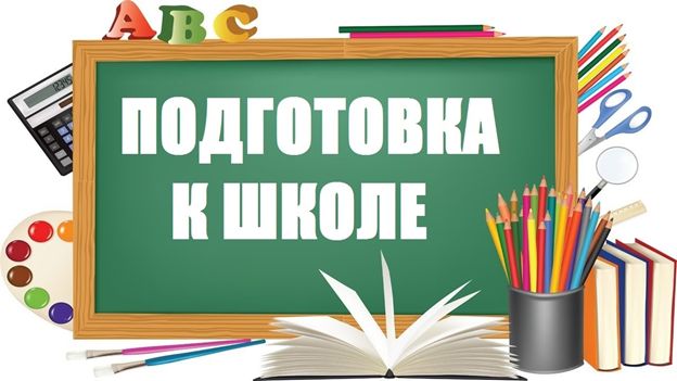 Что купить первокласснику: полный список для успешного начала учебного года