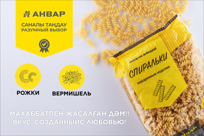 «АНВАР» сауда белгісінің макарондары — махаббатпен жасалған дәм