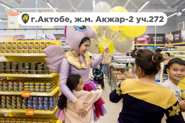 Открытие нового супермаркета "Анвар" в Актобе в ж.м. Акжар-2