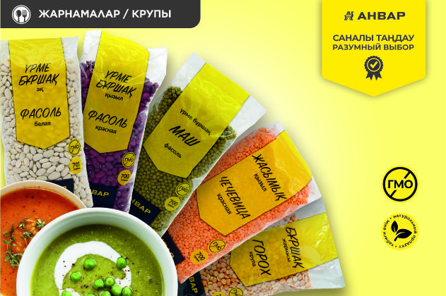 Бобовые от торговой марки «АНВАР». Растительный белок, вкус и польза — в каждой ложке