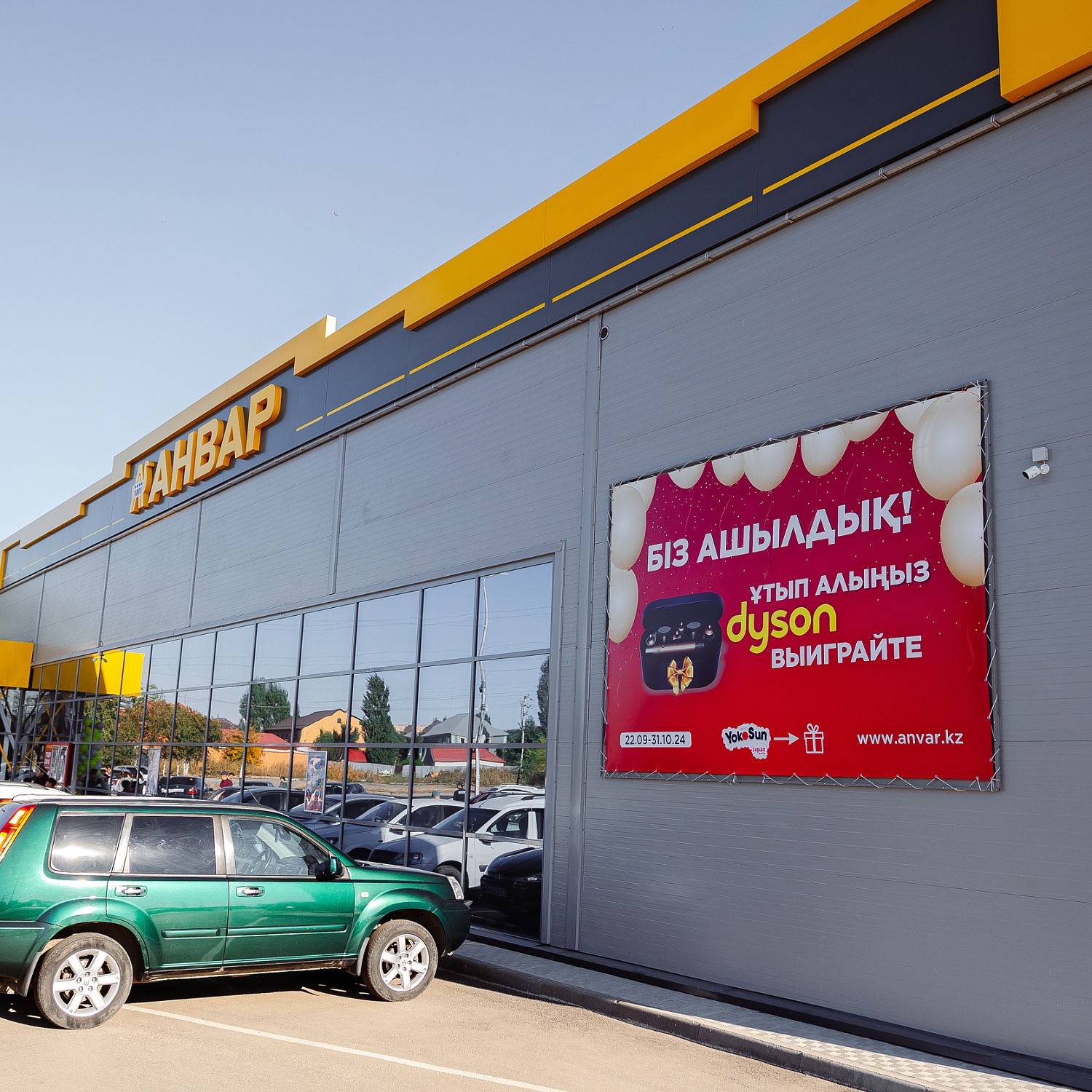 Ақтөбе қ. 12 ш/ауданында жаңа «Анвар» супермаркетінің ашылуы / Открытие нового супермаркета «Анвар» в 12 мкр. г.Актобе.