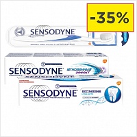 Продукция Sensodyne - Паста зубная 75мл / Зубная щетка