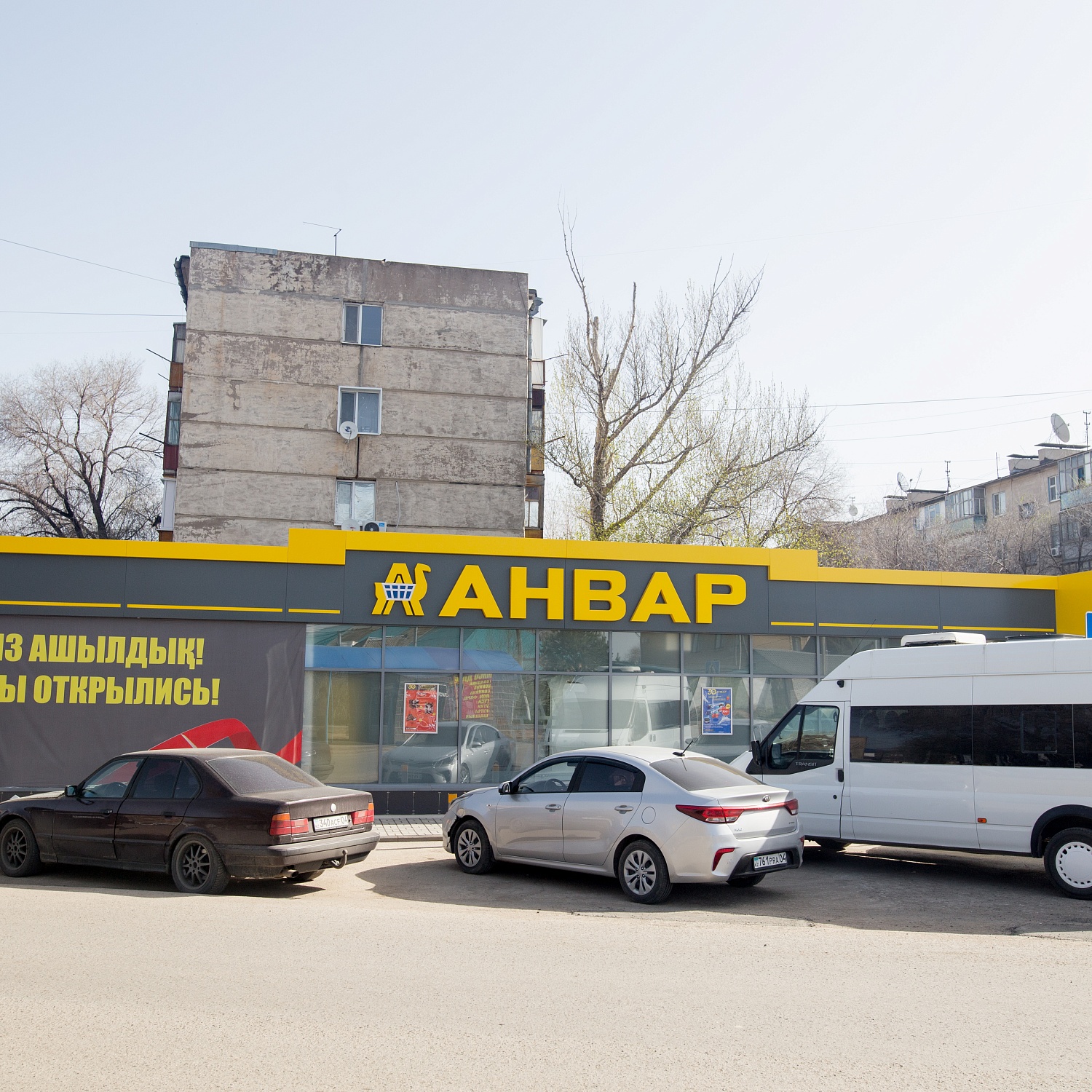 Открытие обновленного супермаркета "Анвар" в Авиагородке. г.Актобе.