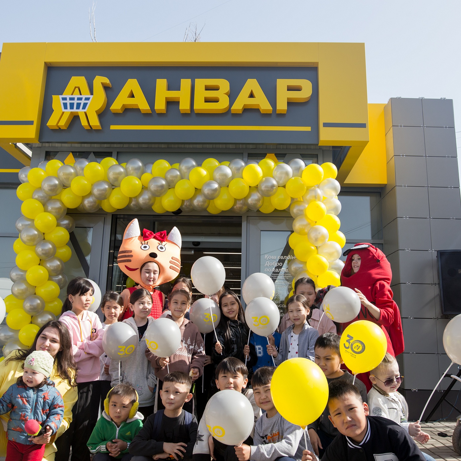 Открытие обновленного супермаркета "Анвар" в Авиагородке. г.Актобе.