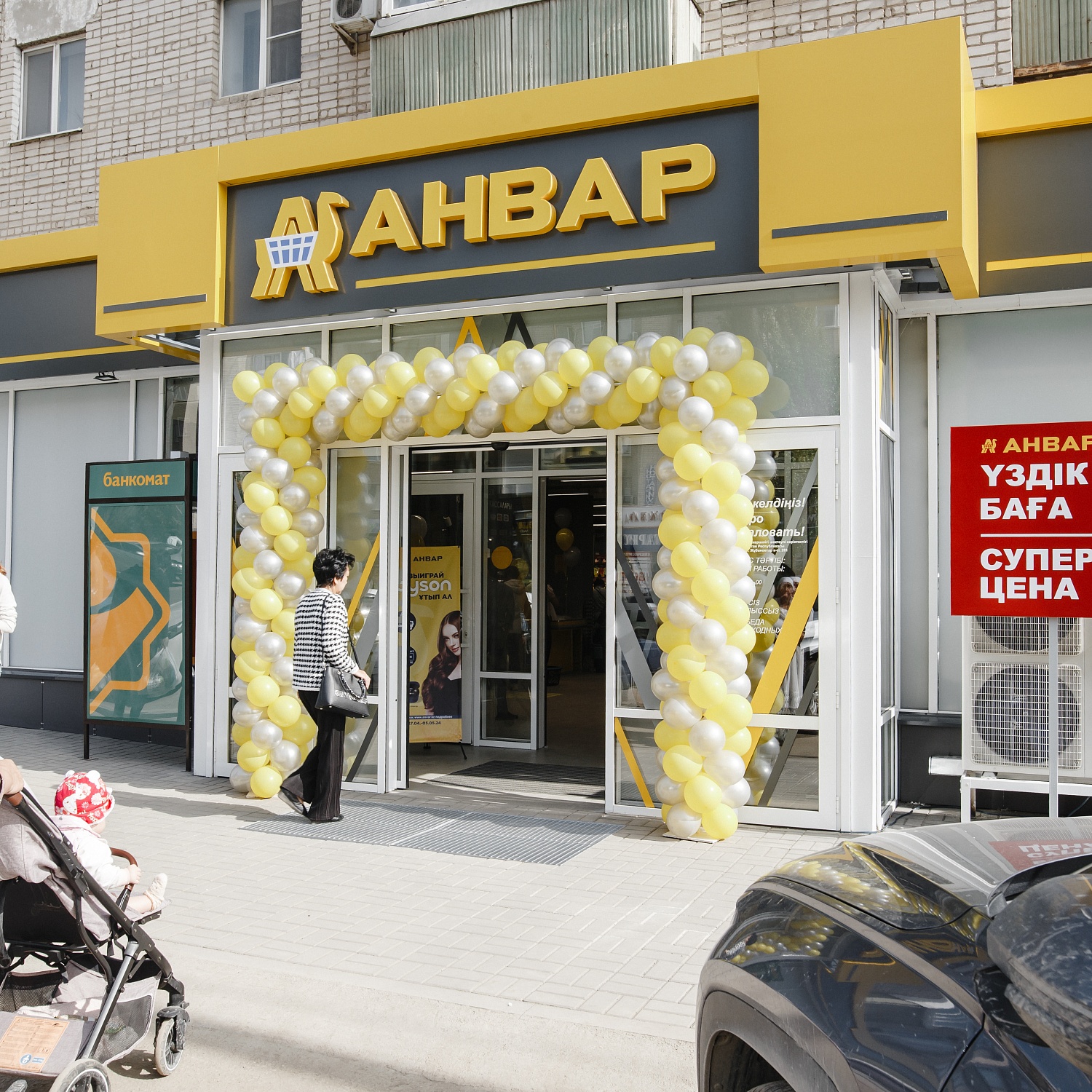 Ақтөбе қ. Ағ.Жұбановтар көш. жаңартылған «Анвар» супермаркетінің ашылуы / Открытие обновленного супермаркета "Анвар" по ул.Бр.Жубановых г.Актобе.